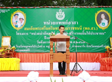 การออกหน่วยบริการตามโครงการ “หน่วยบำบัดทุกข์ บำรุงสุข ... พารามิเตอร์รูปภาพ 2